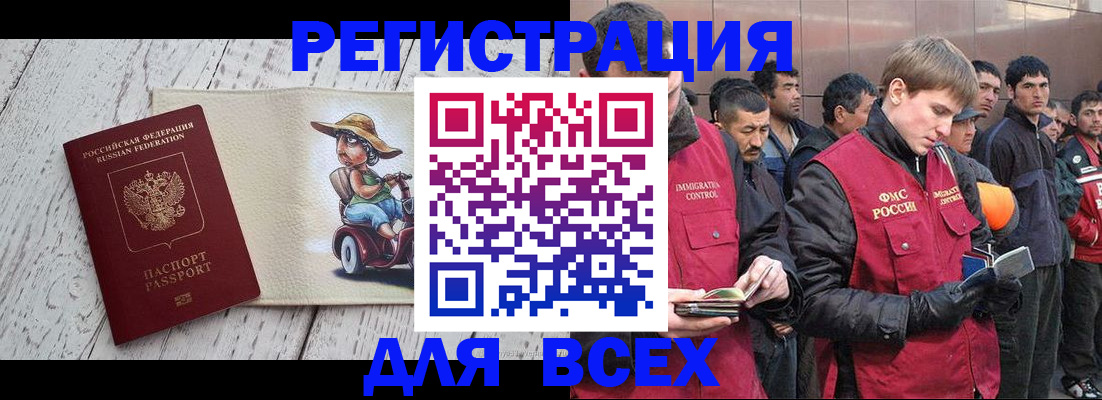 прописка регистрация в Элисте