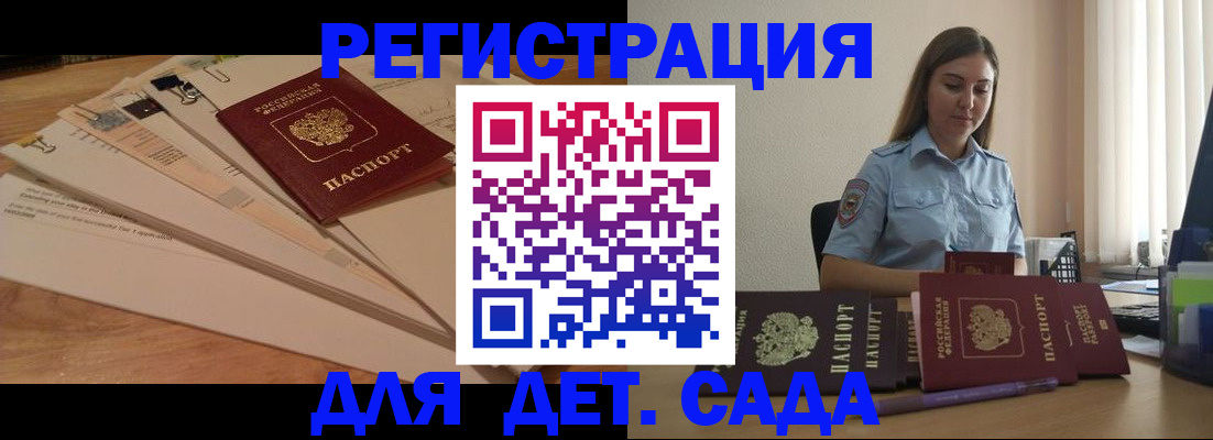 прописка для кредита в Элисте