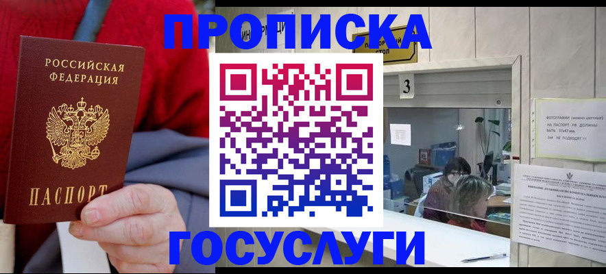 регистрация для школы в Элисте