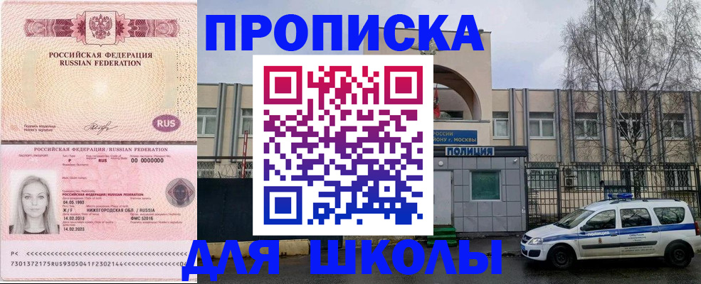 миграционный учет в Элисте